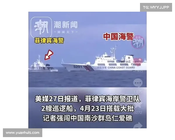 面对中国海警的强硬举措,菲律宾与美国为何不敢轻易启用《共同防御条约》 面对中国海警的强硬举措,菲律宾与美国为何不敢轻易启用《共同防御条约》