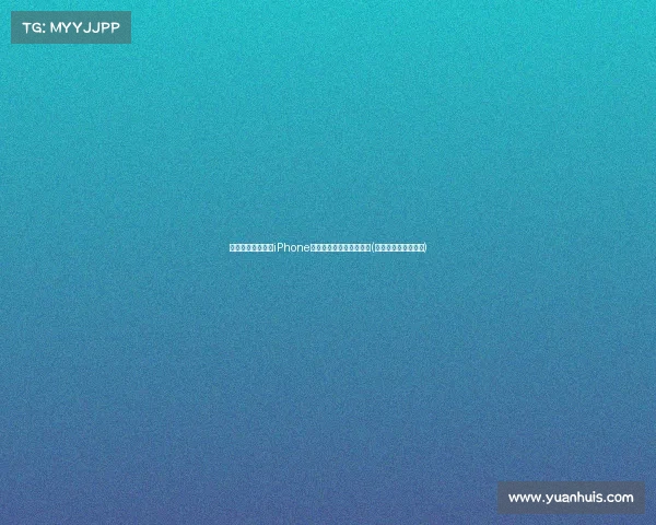 微软中国员工必用iPhone:背后的原因与官方解读(微软员工买苹果几折) 微软中国员工必用iPhone:背后的原因与官方解读(微软员工买苹果几折)